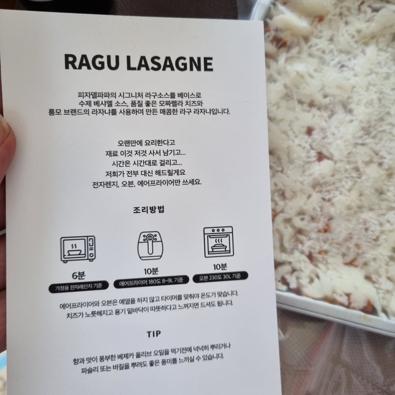 피자델파파 이미지