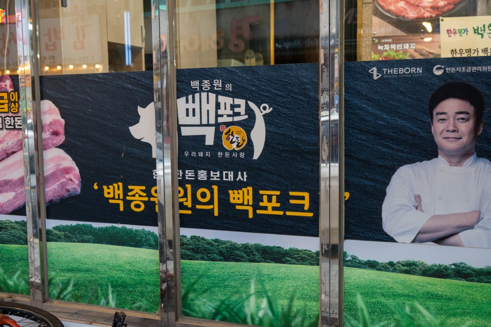 한우명가백운정 이미지