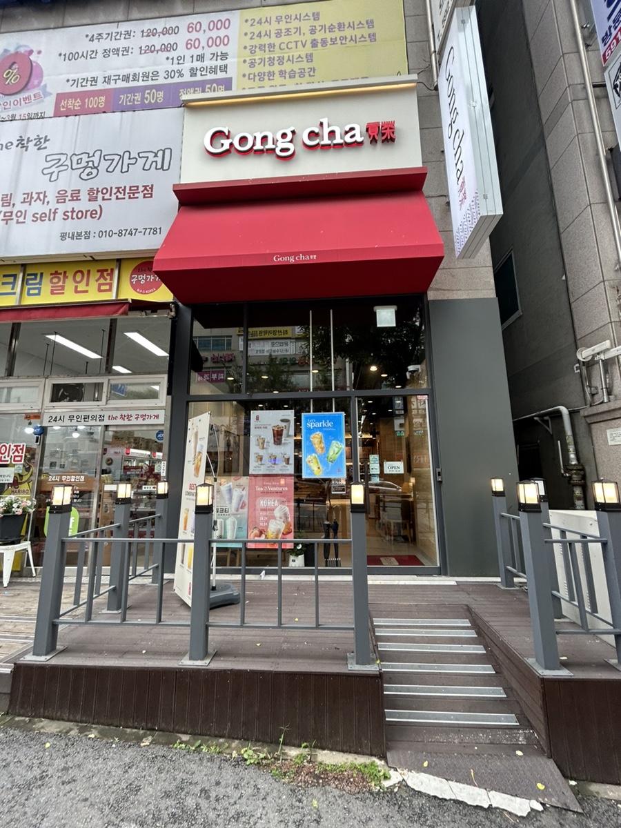 공차평내 이미지