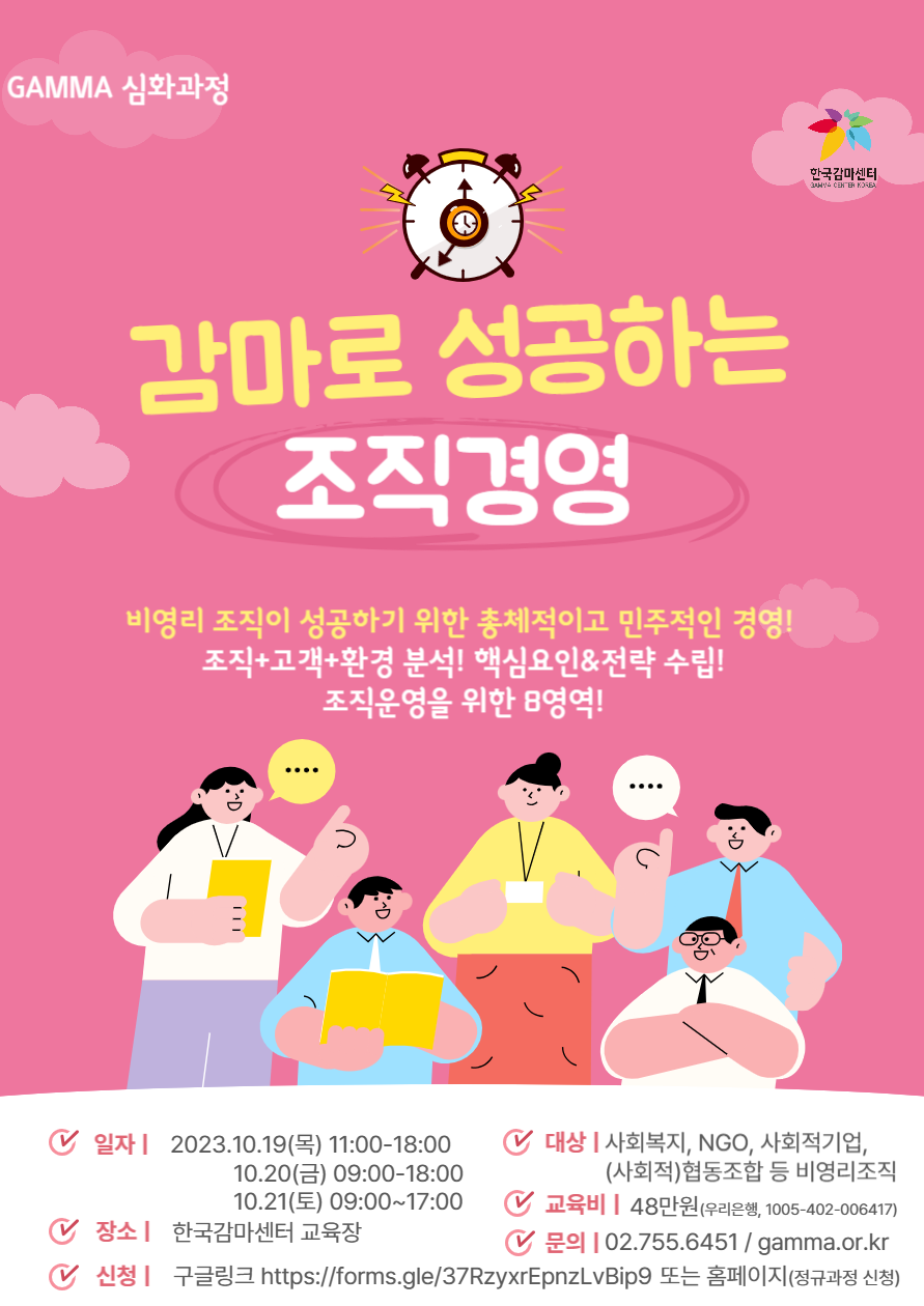 협동조합한국감마센터 이미지