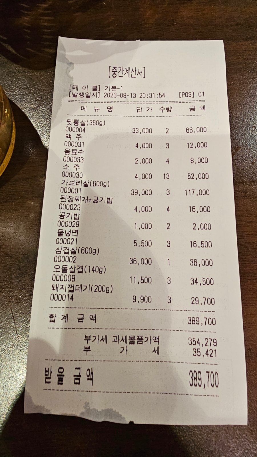 통고집거제 이미지