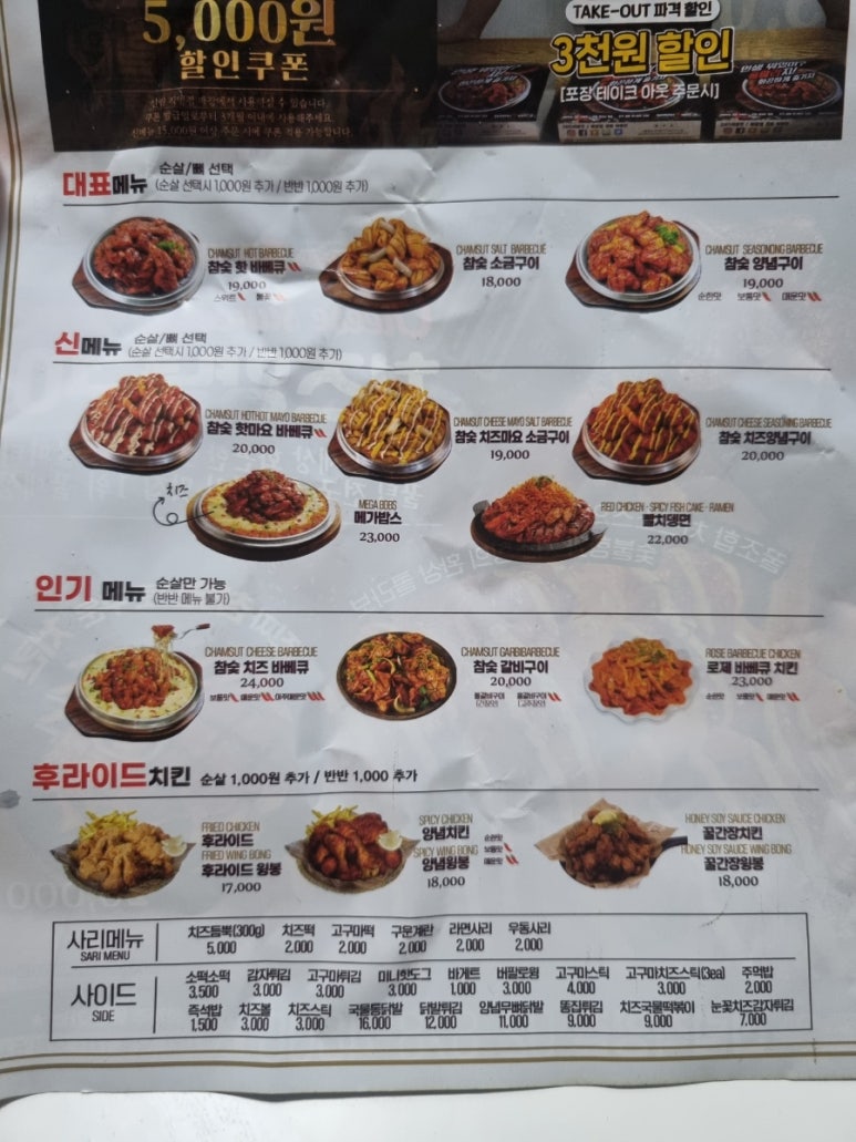 메가밥스 이미지