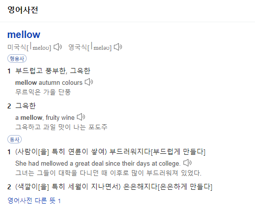멜로우미 이미지