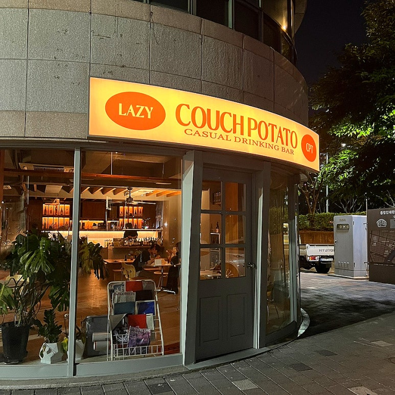 카우치포테이토 이미지