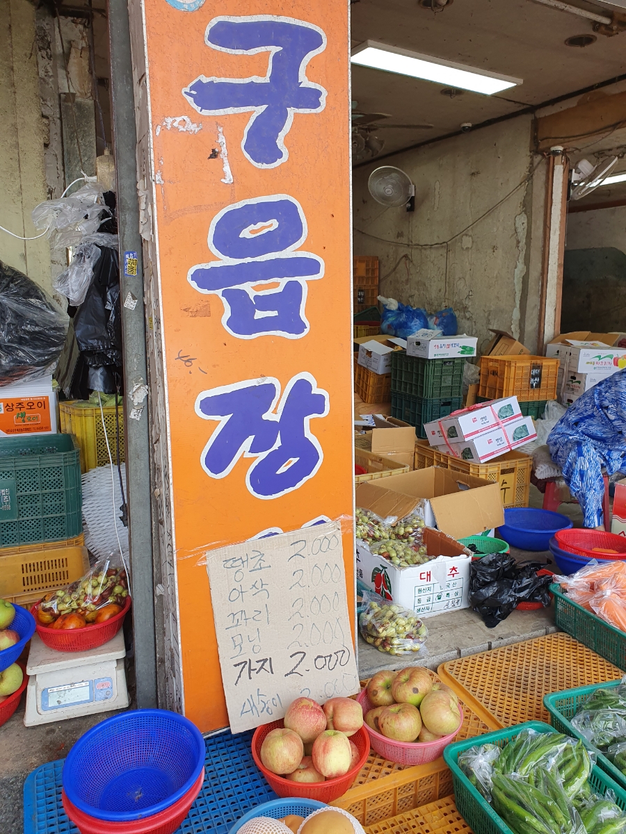 청학면옥 이미지