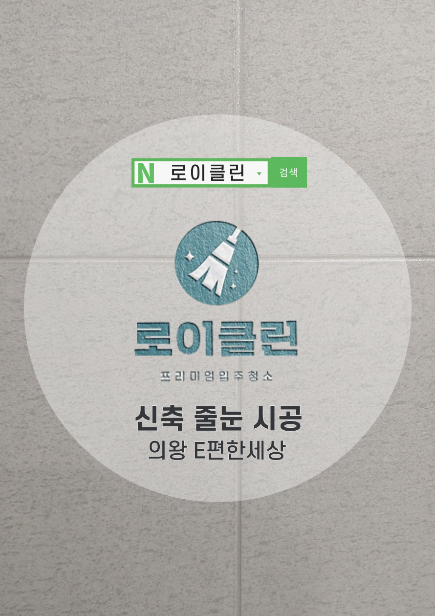 로이클린 이미지