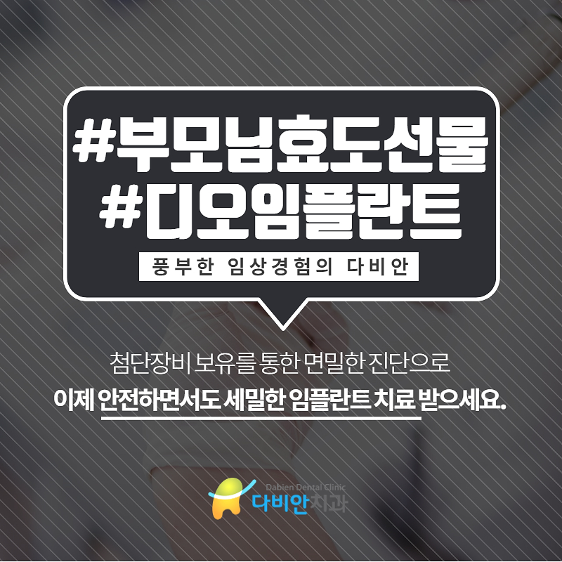 다비안의원 이미지