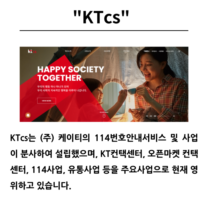 케이티커머스(주) 이미지
