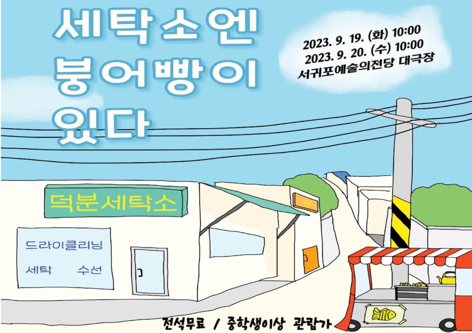 미소세탁소 이미지