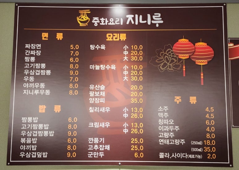 지니루 이미지