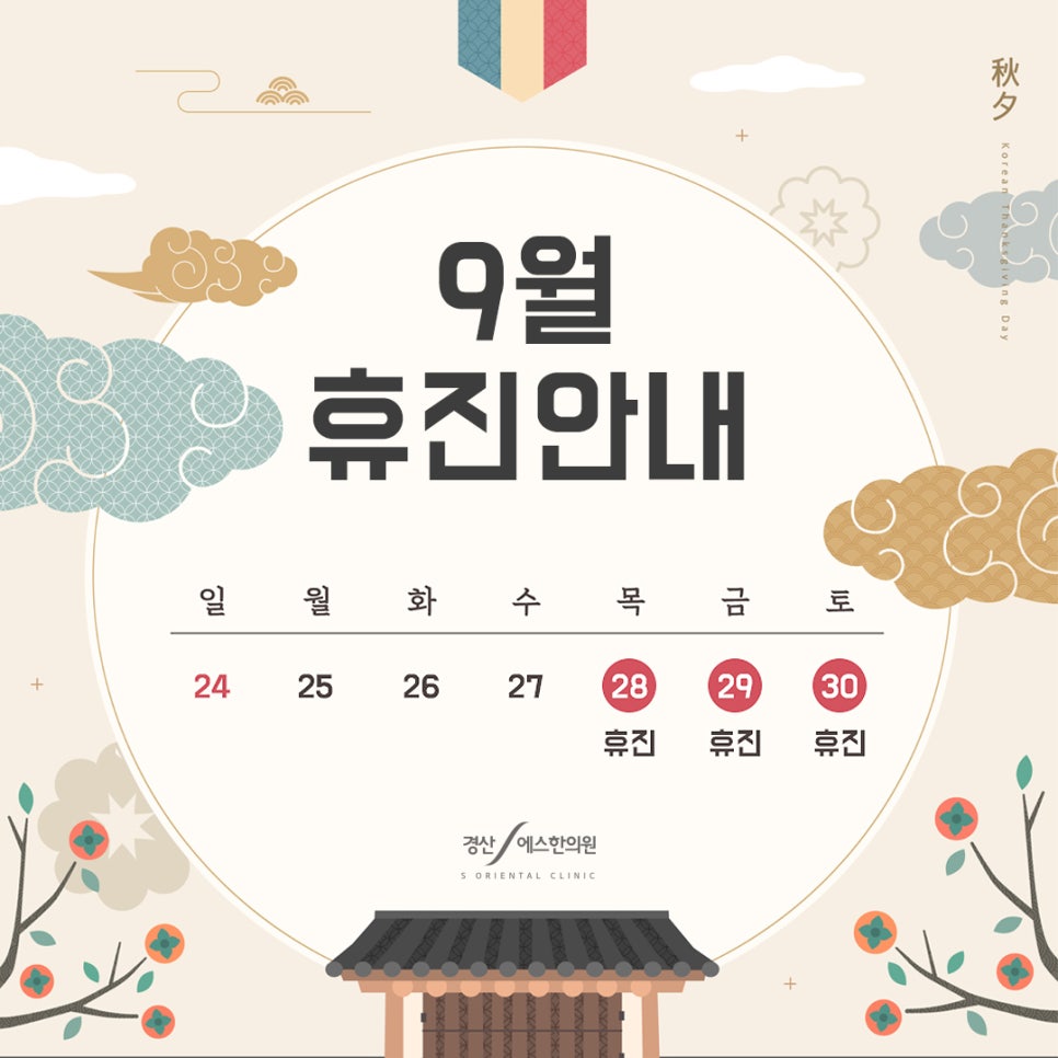 행복가득한의원 이미지