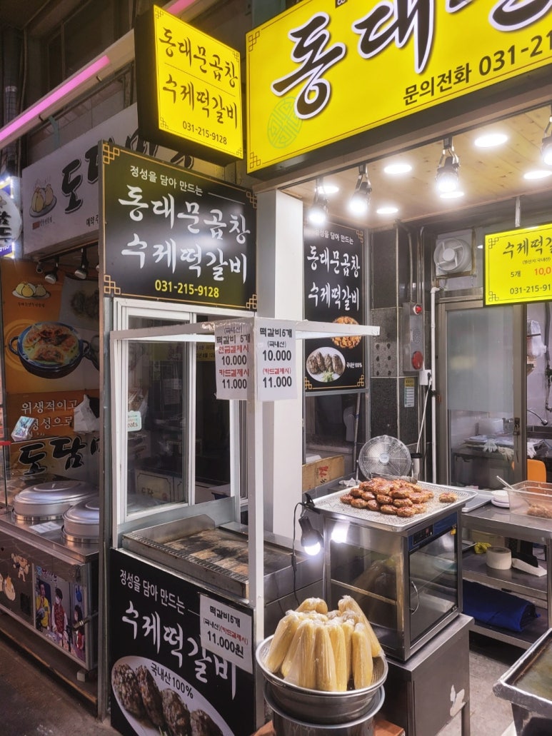 그집곱창 이미지