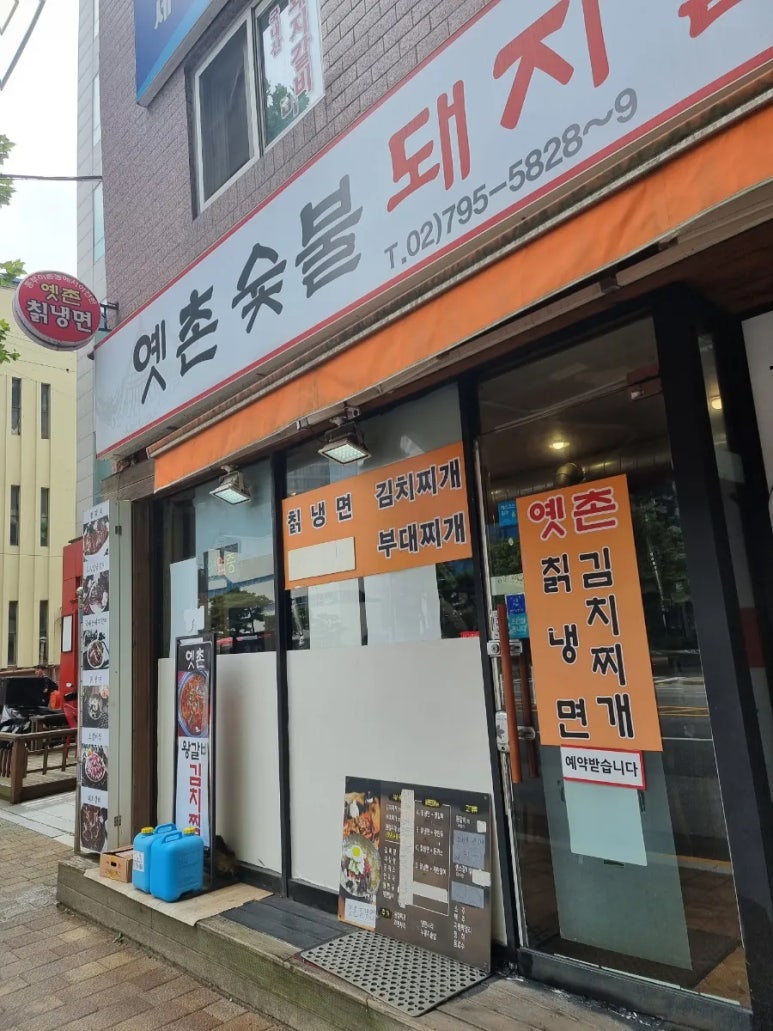옛촌칡냉면 이미지