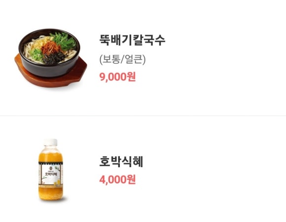먹깨비보쌈정식 이미지
