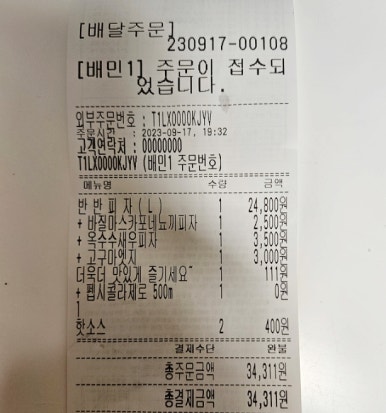 노모어피자 답십리점 이미지