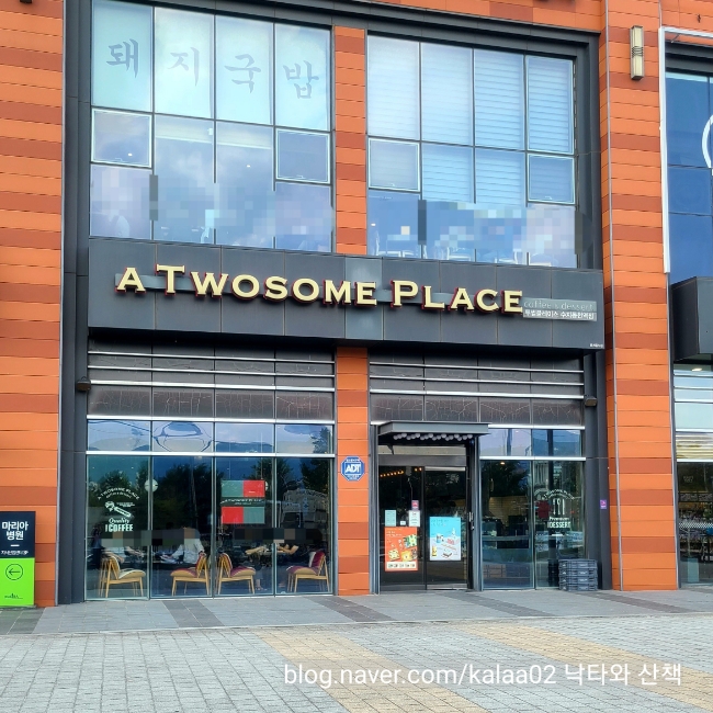 투썸플레이스 수지동천역점 이미지