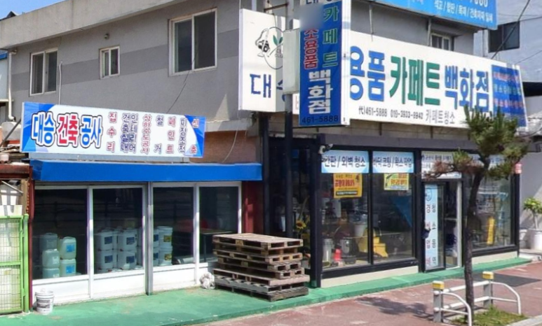 대승용역 이미지