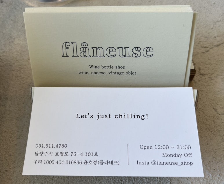 플라네즈 이미지