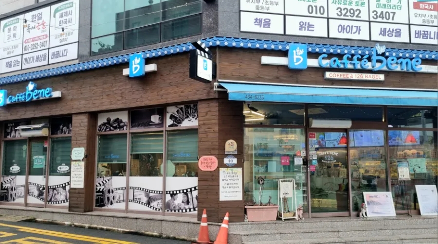 청년다방 강진점 이미지