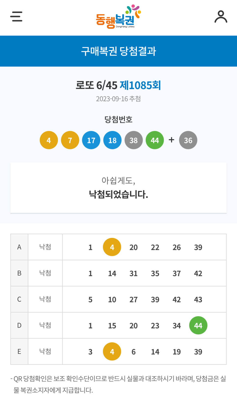 로또다방 이미지