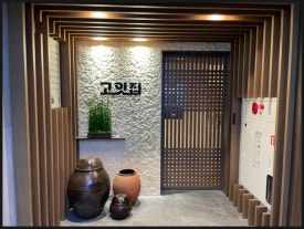 고잇집 이미지