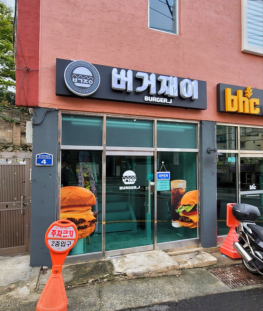 재이조합 이미지
