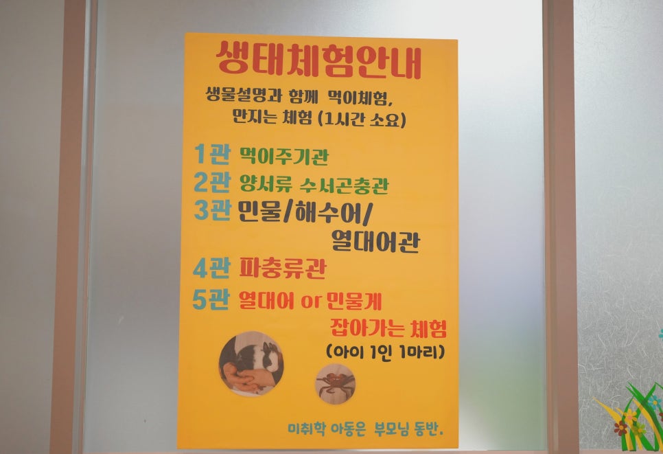 다솜생태관 이미지