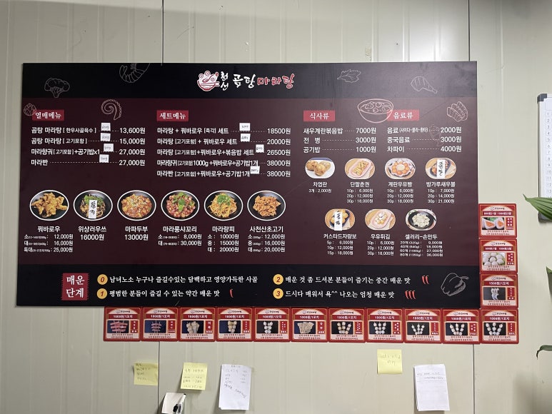 천선곰탕마라탕 이미지