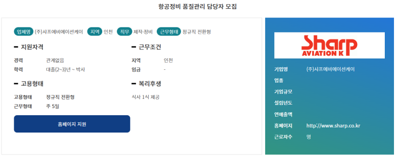 (주)샤프에비에이션케이 이미지