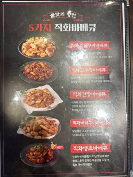 화락바베큐치킨부천 이미지