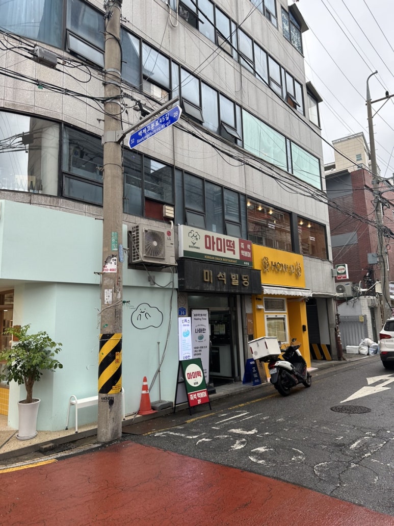 마미떡석촌호수점 이미지