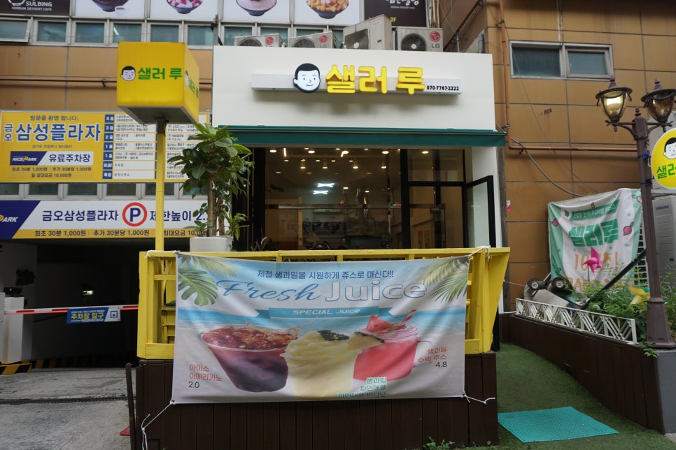 샐러위치 이미지
