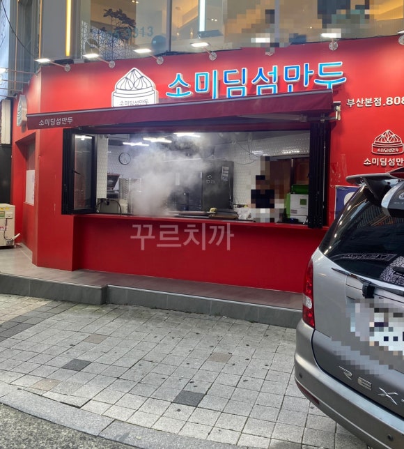 소미딤섬만두 이미지