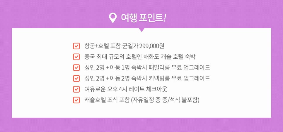 하이난아일랜드 이미지