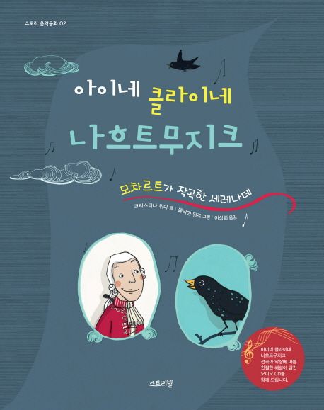 안녕;모차르트음악학원 이미지