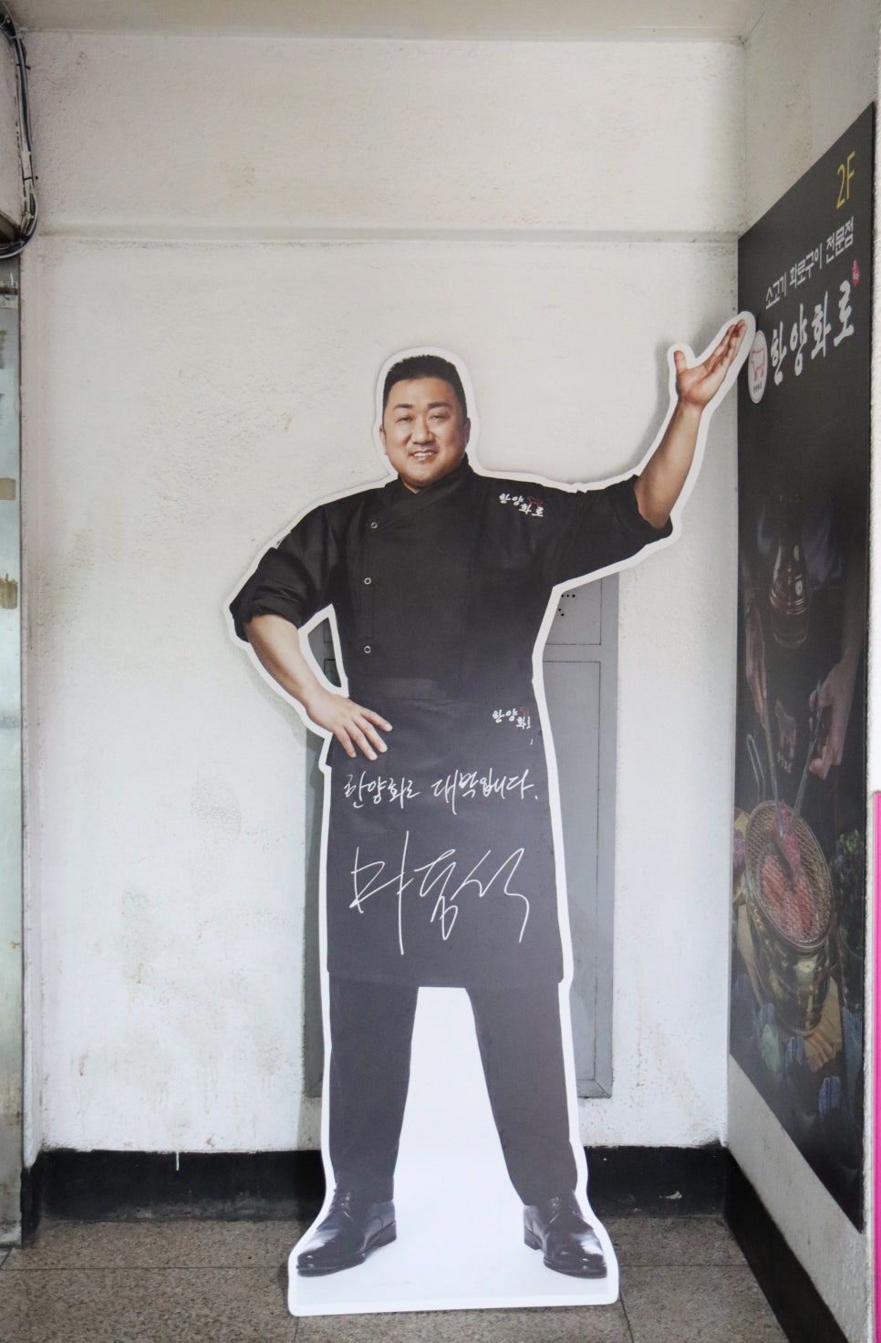 한양화로부천상동점 이미지