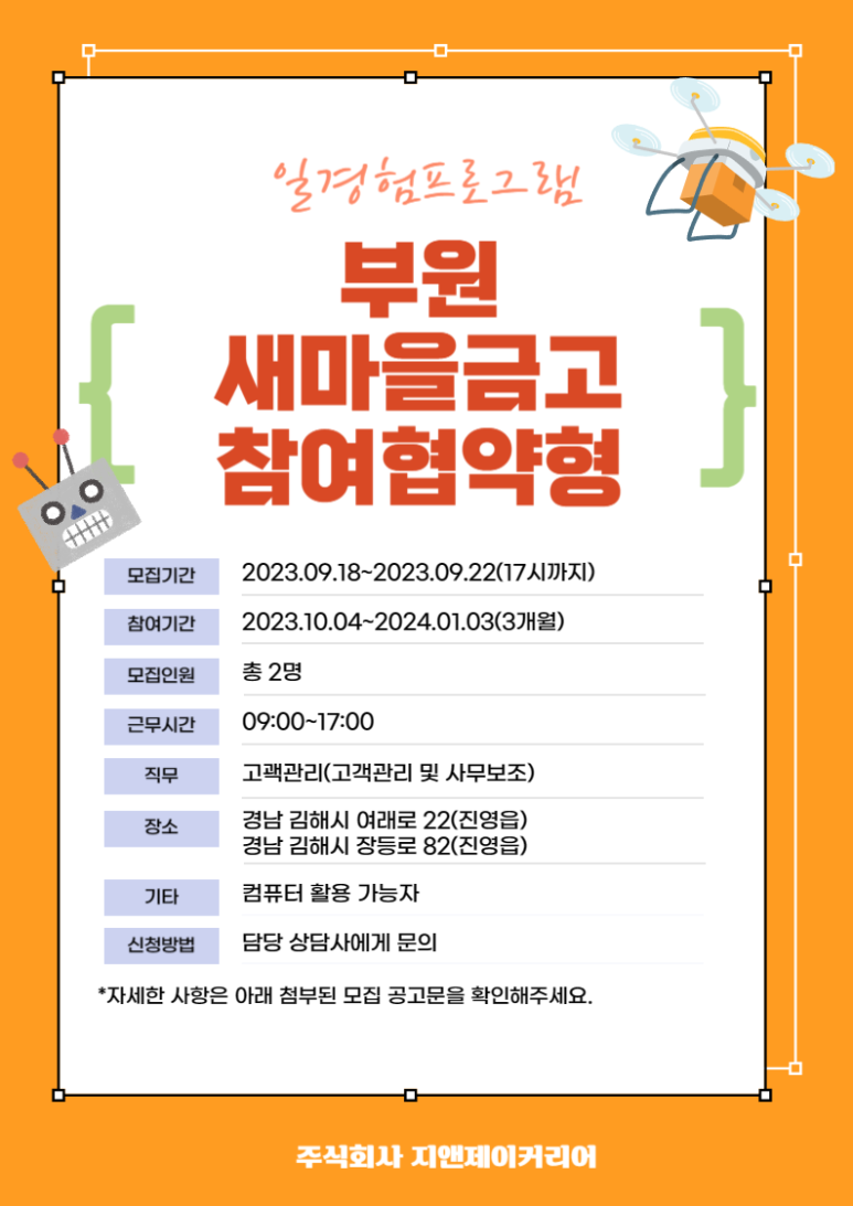 지앤제이커리어 이미지