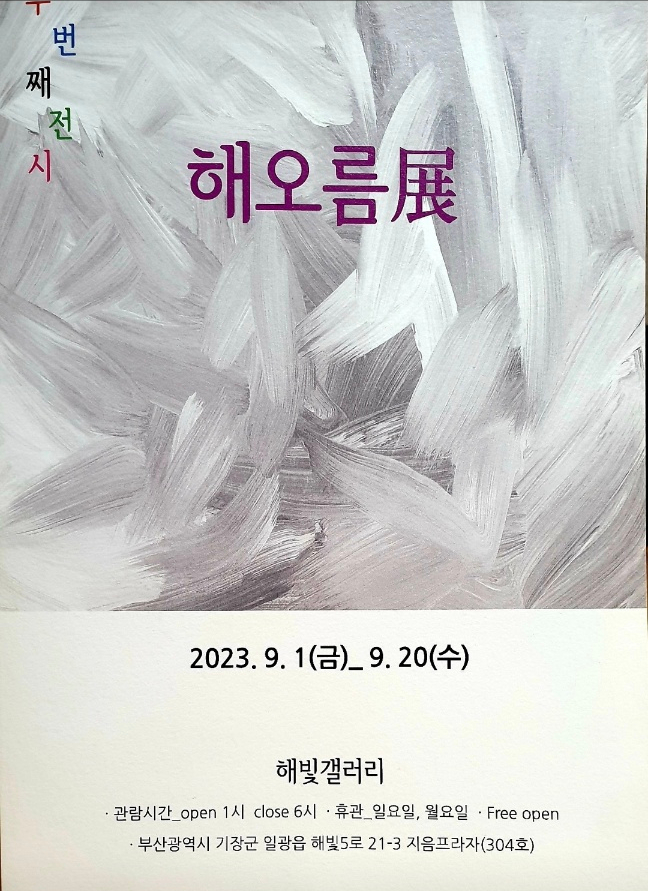 갤러리해빛 이미지