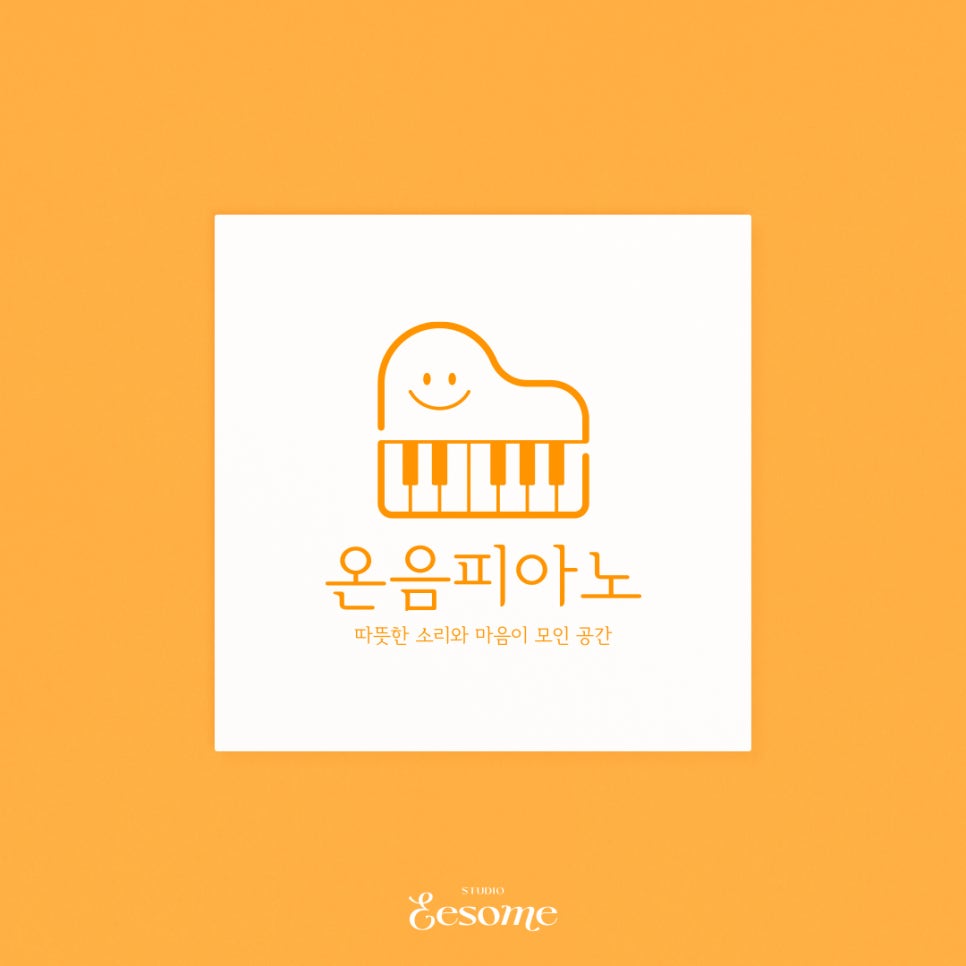 스마일피아노음악교습소 이미지