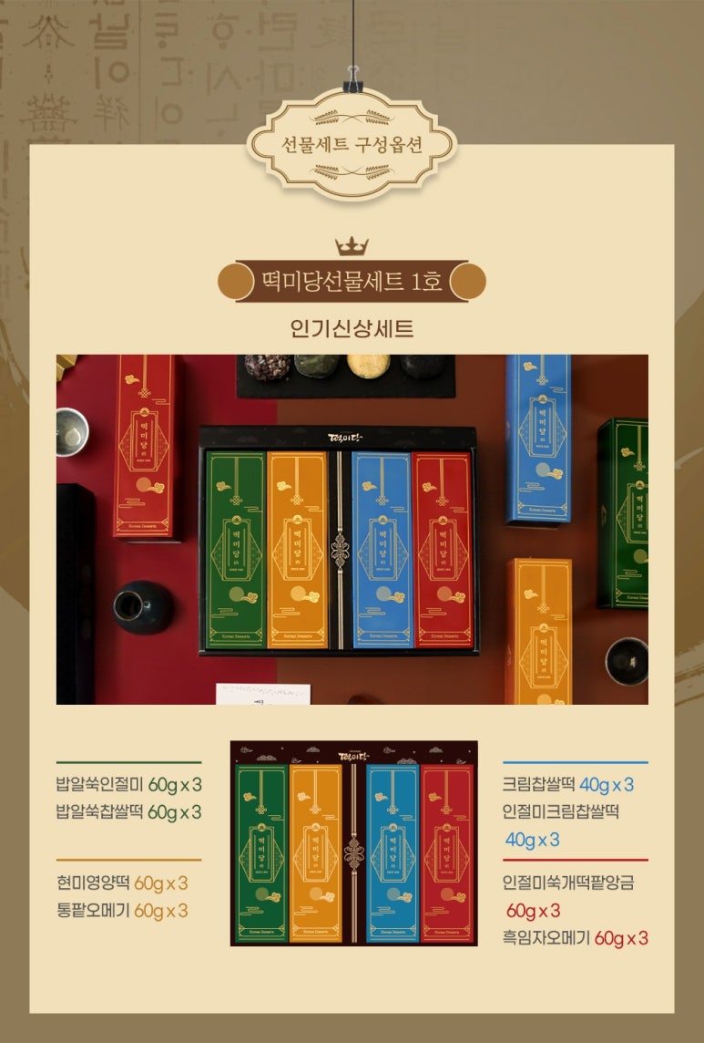 명품떡집 이미지