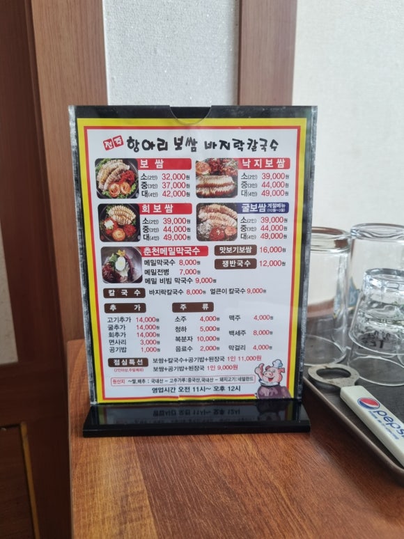전주항아리보쌈 이미지