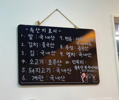 꼬소한부뚜막광장점 이미지
