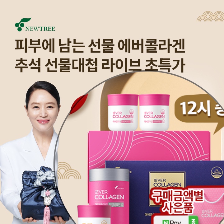 에버웰푸드 이미지
