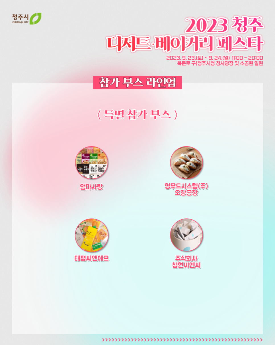 이씨엔푸드 이미지