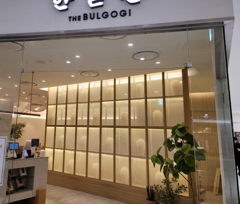 한일관더불고기 이미지