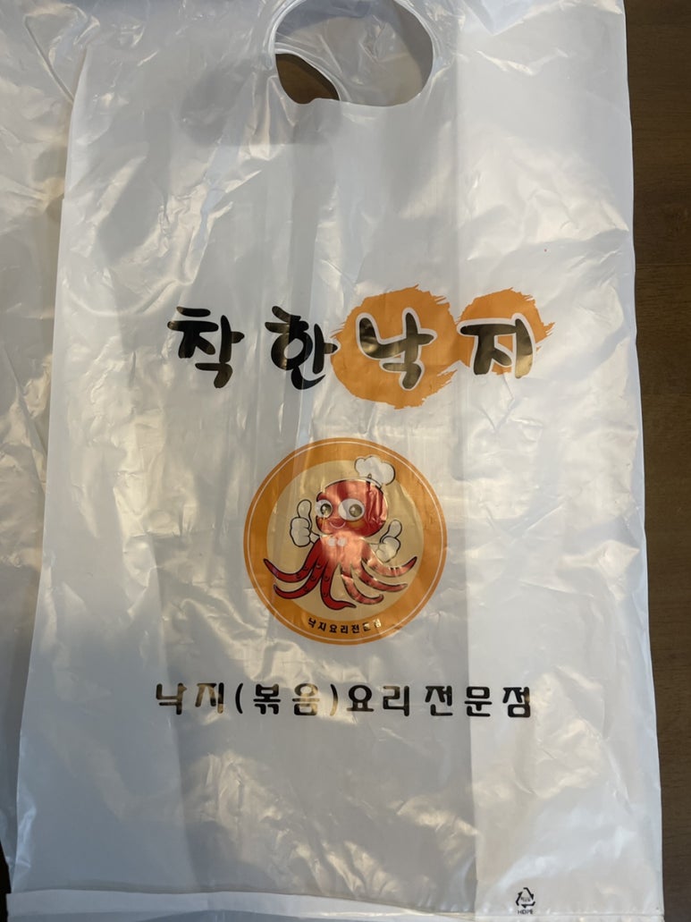 착한낙지하이원점 이미지