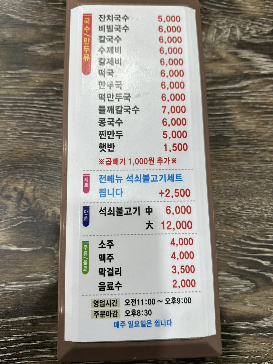 여수아지매국수 이미지