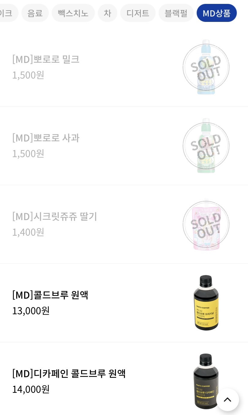 빽다방건대 이미지