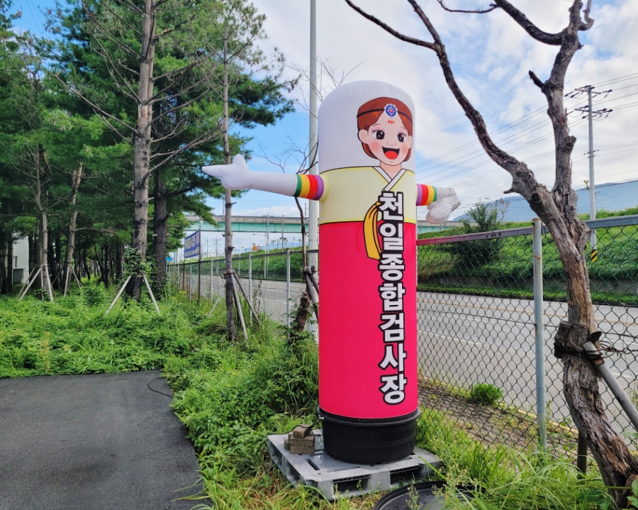 남양산IC주유소 이미지