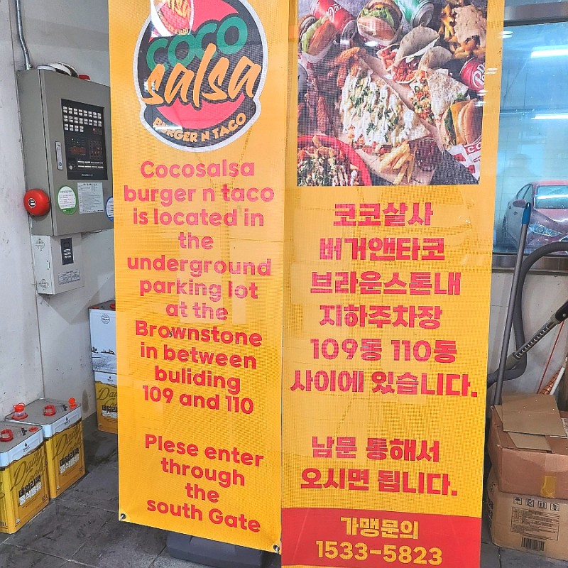 코코살사버거앤타코 이미지